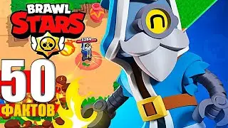 50 ФАКТОВ о игре БРАВЛ СТАРС | Brawl Stars