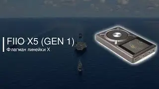 FIIO X5 (GEN 1). Детальный обзор плеера. Почему я не описываю звук плееров...