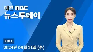 "할 일을 했을 뿐"...사고 운전자 구조한 경찰 9월 11일 뉴스투데이