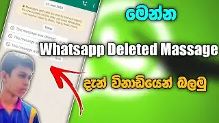How To Whatsapp Deleted Massege Recovery All Phones | Sinhala | Dulen Tech lk