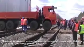 Срочно!Незаконный переезд на ст.Шиес по ЖД!