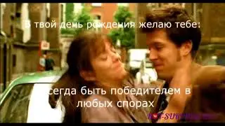 Видео-поздравление (Hot-Surprise.ru)