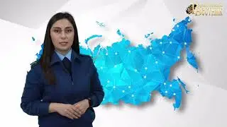 ПРОКУРАТУРА  ИНФОРМИРУЕТ