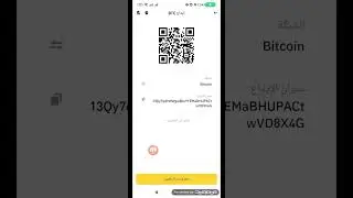 كيفية استقبال اي عملة الرقمية على منصة بينانس منصة B̲i̲n̲a̲n̲c̲e̲ تداول العملات الرقمية المشفرة