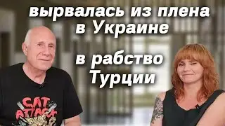 Продолжение Трудности переезда в Турцию