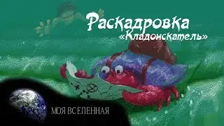 Рисую раскадровку в digital/Drawing a storyboard/Krita