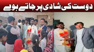 shadi per jaty howy | dost ki shadi pay #automobile