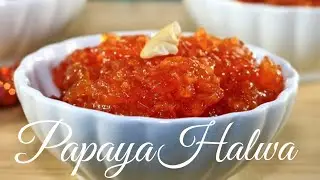 How To Make Papaya Halwa | బొప్పాయి హల్వా | Papite Ka Halwa