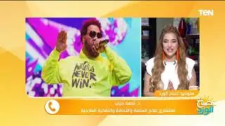ليست المرة الأولى.. د. أحمد دياب يصدم الجميع بخطورة مشروبات الطاقة بعد وفاة مغني بسببها