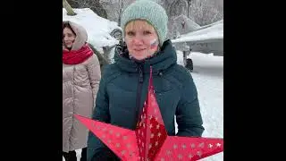 Поздравление
