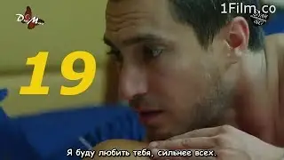 Черная жемчужина 19 серия дата выхода 1 й анонс на русском языке