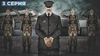 ЖИЗНЬ РПШНИКА в SAMP #3 ПЕРЕВОД И КОНЕЦ СЛУЖБЫ