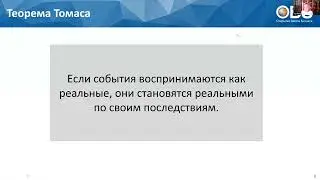 Практики создания доверия в команде. Ольга Котова