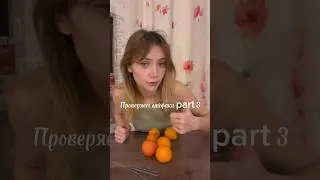 Может сделать версию где много мандаринов и много бенгальских огней ? #gemora #лайфак #мандарин