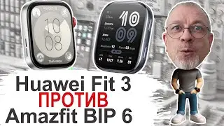 Experienced on the new Huawei Watch Fit 3 vs. Amazfit BIP 6: Who wins? 