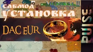 Установка сабмода DaC V5 (EUR) Epic Unity Rework