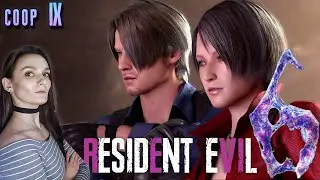 Resident Evil 6. Финалим с @TikhiyChpok Адочку ► Cтрим 9