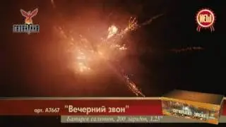 Вечерний звон (1,25"х200) 1/1/1 А7667