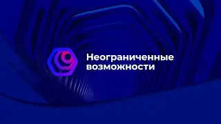 О Программе 
