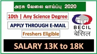BECIL | அரசு வேலைவாய்ப்பு | 10th Eligible | FRESHERS Eligible | Apply now!!!