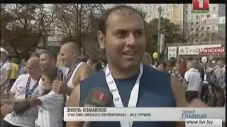 Минский полумарафон 2016 Наш репортаж