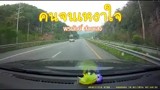 คนจนเหงาใจ พรศักดิ์ ส่องแสง