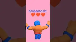 отправляй подруге #brawlstars #бравлстарс #анимация #brawltolk #8марта