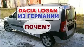 Dacia Logan - супер бюджетный автомобиль 2008 г, 1,6 бензин (MPI) из Германии с пробегом 107 тыс. км