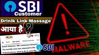 SBI: User beware | Drinik Malware Link banking App | online fraud Malware link App breaking news