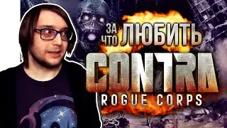 CONTRA: Rogue Corps - ПОДРОБНЫЙ ОБЗОР