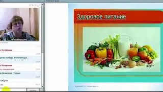 Костырина Наталья  "о здоровом  питании" на структурной встрече "Вечер с Арго"