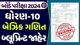 std 10 ganit blueprint 2025 | basic ganit blueprint 2025 gujarat board | std 10 maths blueprint