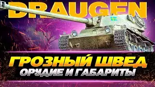 DRAUGEN LANSEN C - ФАРМ НА ВОСЬМЁРКАХ  / WOT CONSOLE 