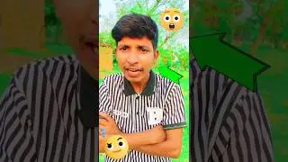প্রেম করছ হে 😱😂#comedy #youtube #funny