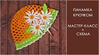 Детская шапочка крючком | Шапка крючком на лето