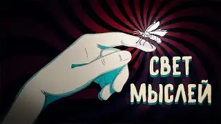 С чем у ТЕБЯ ассоциируется ЖИЗНЬ? | Milk Outside A Bag Of Milk Outside A Bag Of Milk