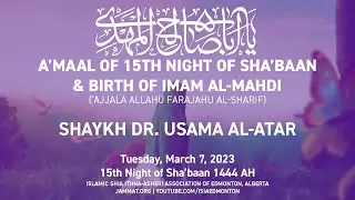 A'maal of 15th Night of Sha'baan & Birth of Imam Al-Mahdi (atfs) by Shaykh Dr. Usama Al-Atar