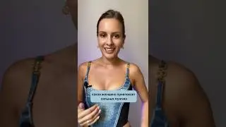 Какую женщину выбирает успешный мужчина, а слабый обходит стороной