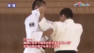 細川 伸二  SHINJI HOSOKAWA - TAI OTOSHI