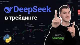 NEW DeepSeek for Creating Trading Strategies in TradingView with Pine Script (Free AI)