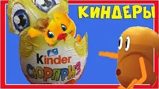 Magic Kinder. Live capsule a new series - Easter eggs surprises.