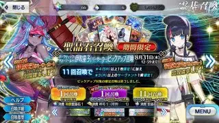 Summer Ibuki is so good! Erice and Ibuki rolls! - Fate Grand Order