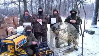 Гуманитарная помощь бойцам СВО.