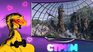 🔴 THE ISLE LEGACY - СТРИМ ВЫЖИВАНИЕ