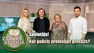 Skolotājs! Kur palicis profesijas prestižs? | Zilonis Studijā S02E05