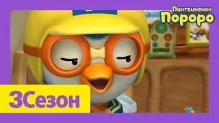 Лучший эпизод Пороро #42 Игрушечный самолет | мультики для детей | Пороро