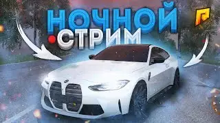 Я КОГДА НИБУДЬ УЙДУ - НО НЕ СЕЙЧАС...  -  RADMIR RP (CRMP) GTA 5 (RP)