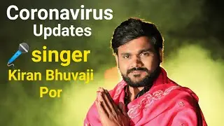 કિરણ ભુવાજી પોરે કોરોના વાઇરસ વિસે સુ કીધુ। Coronavirus Updates | Kiran Bhuvaji Por | BOOM DIGITAL |