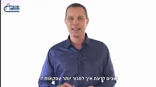 הגדלת מחזור מכירות | אימון מכירות - כלים ושיטות להגדלת מכירות