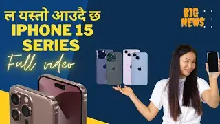 ल यस्तो features आउदै छ Iphone 15 series ma 😲|About iphone 15 | #iphone15leaks #iphone 15